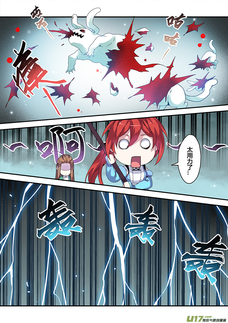 123第二十八章005-第124话