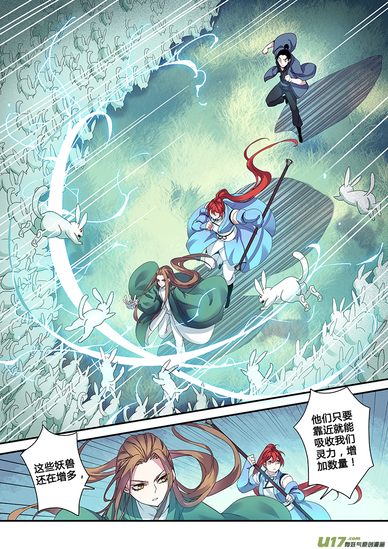 123第二十八章005-第124话