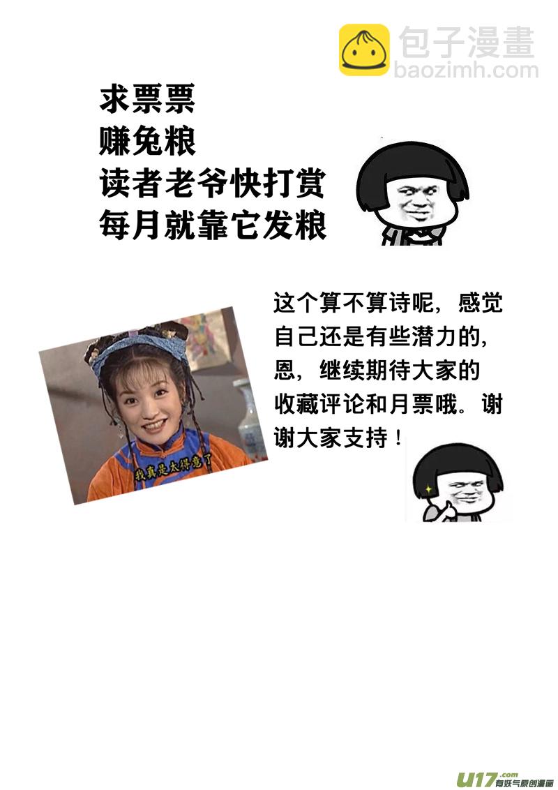 125第二十九章002-第126话