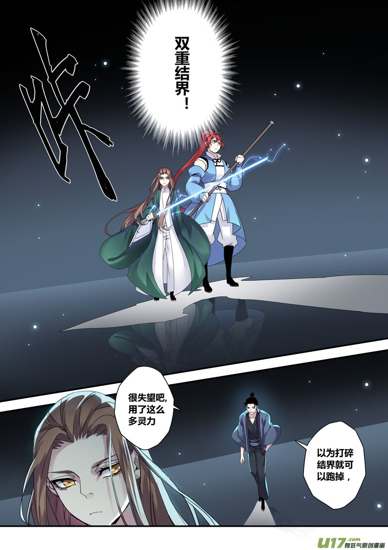 125第二十九章002-第126话