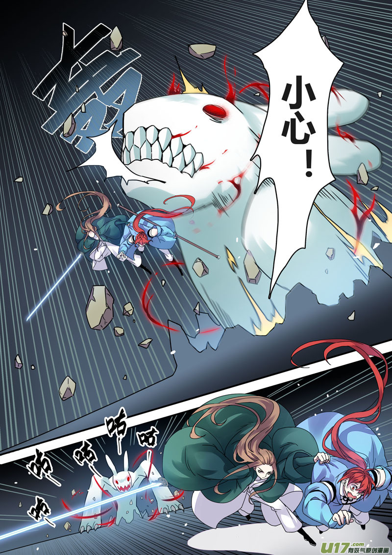 125第二十九章002-第126话