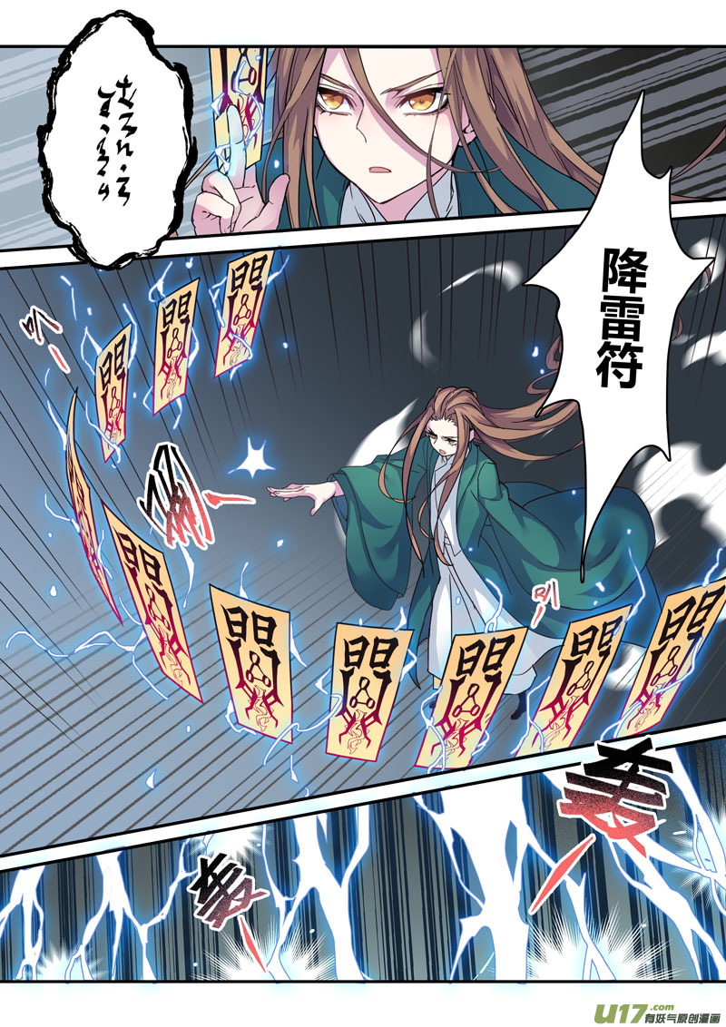 127第二十九章004-第128话