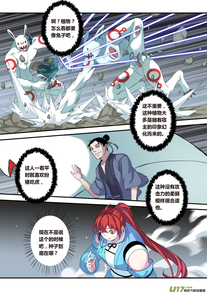 127第二十九章004-第128话