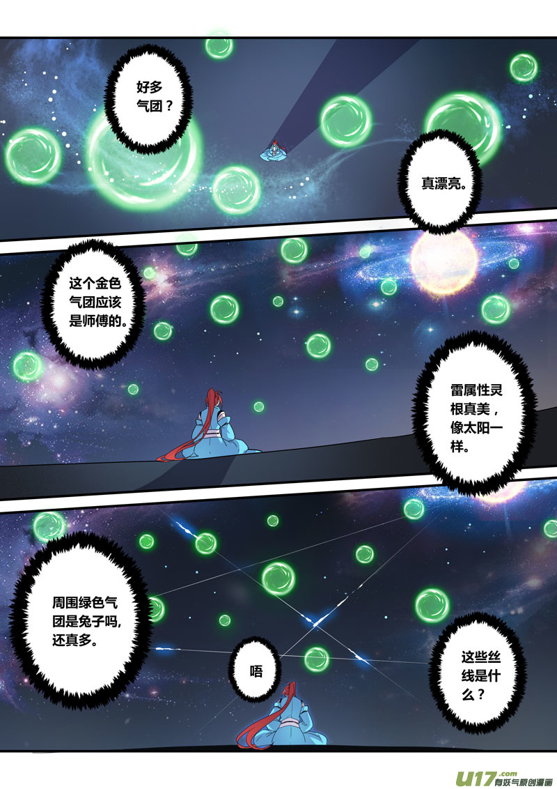 127第二十九章004-第128话