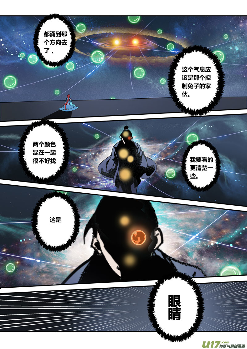 127第二十九章004-第128话