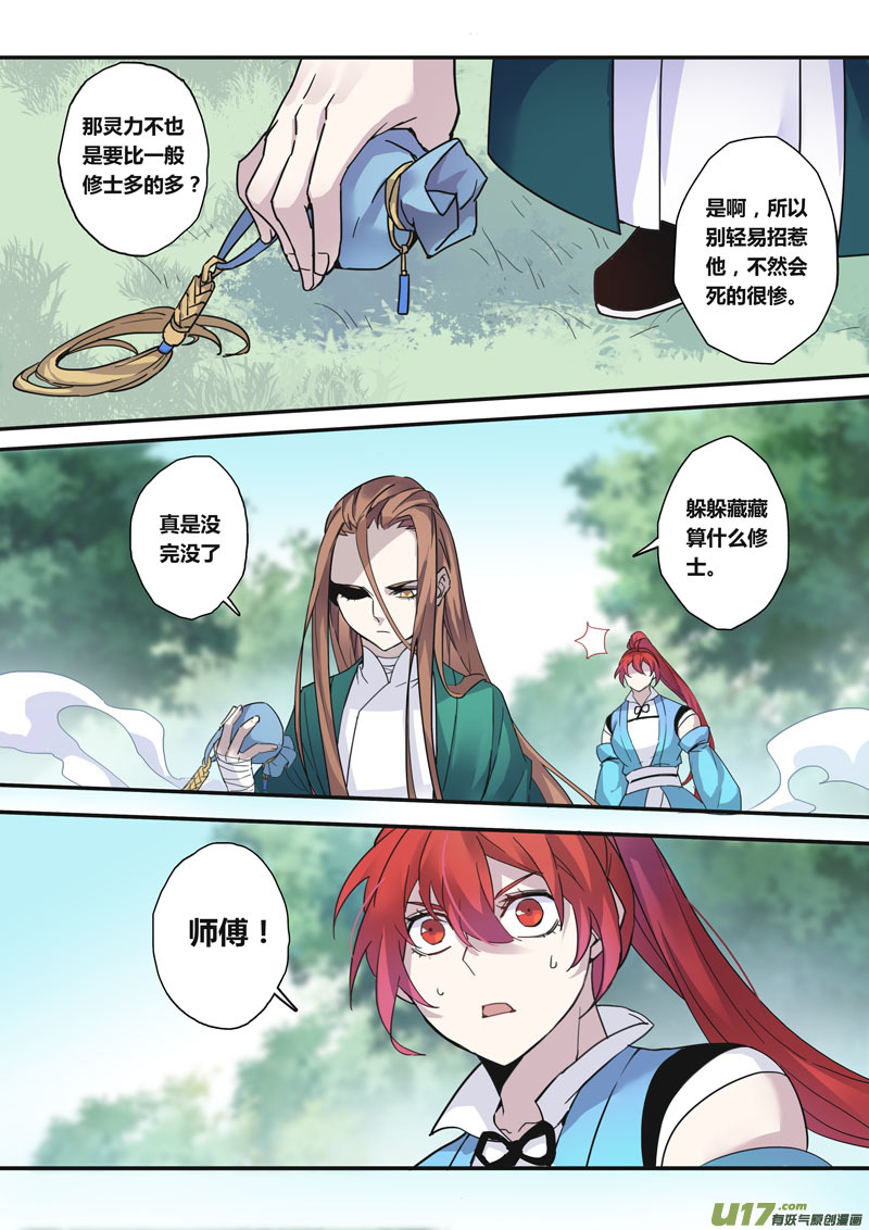 129第二十九章006-第130话