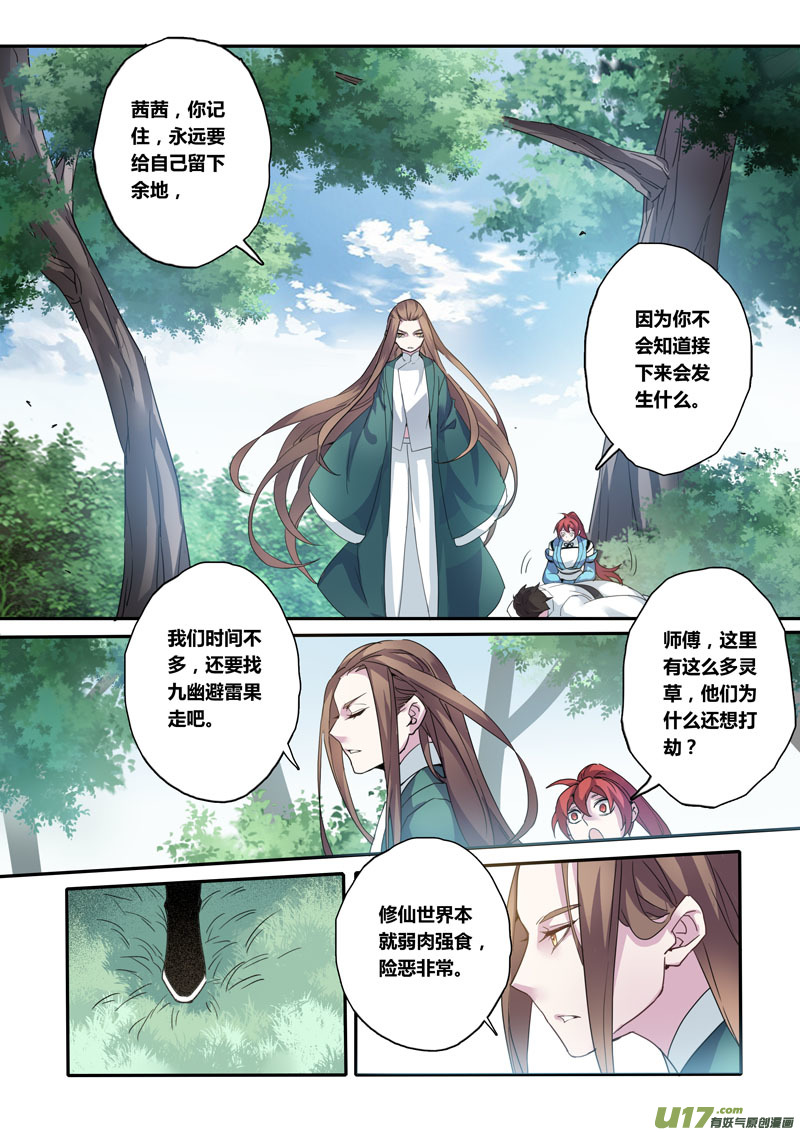 129第二十九章006-第130话