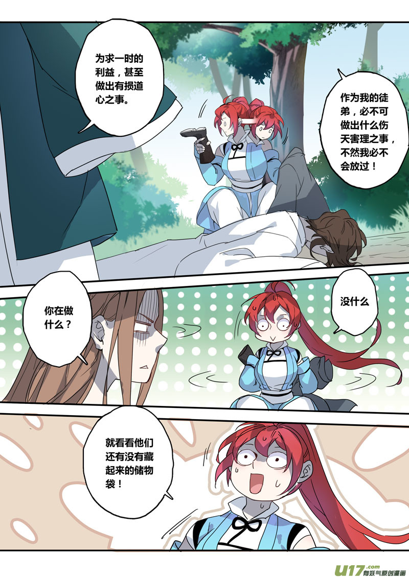 129第二十九章006-第130话