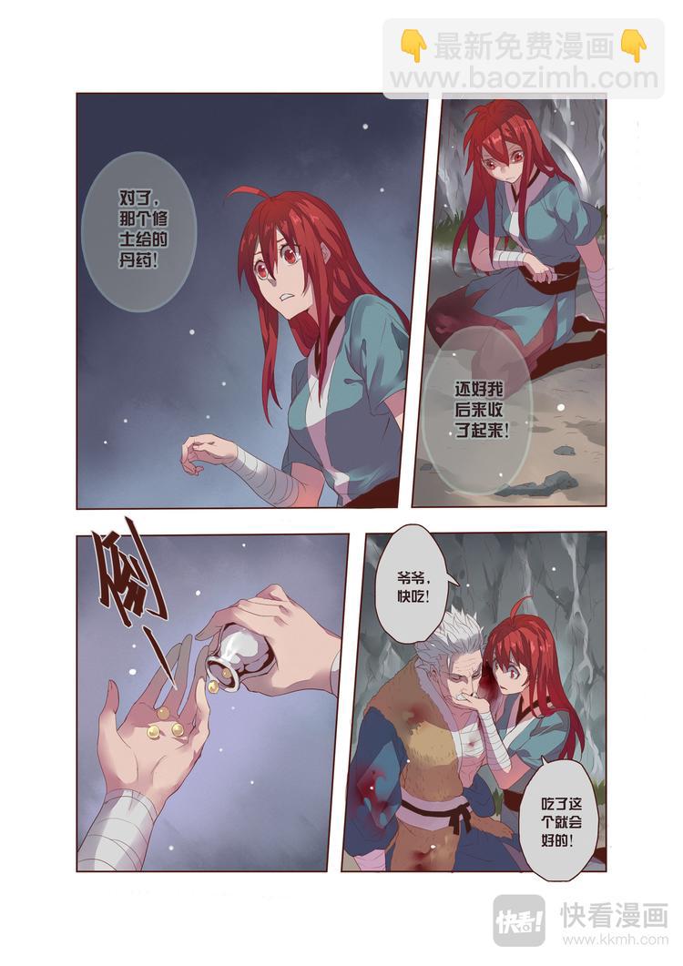 14 第四章02-第14话