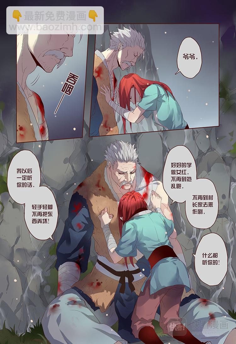 14 第四章02-第14话