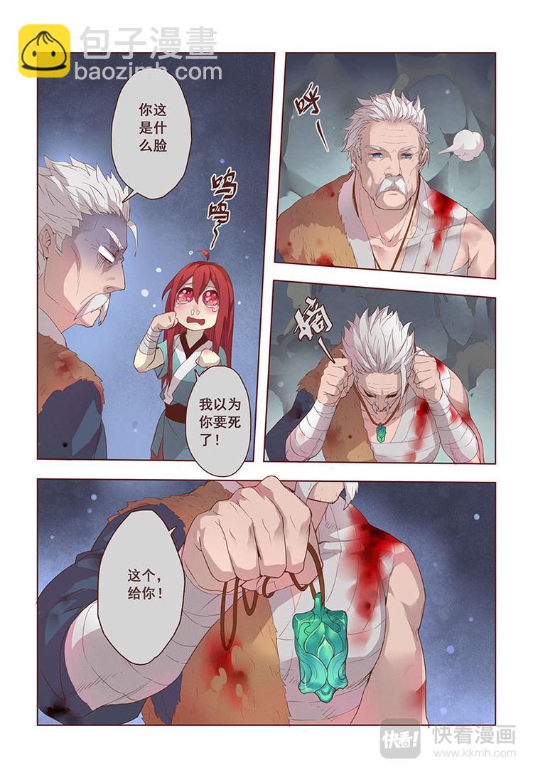 14 第四章02-第14话