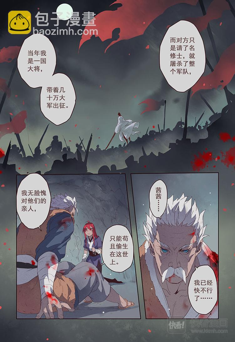 14 第四章02-第14话