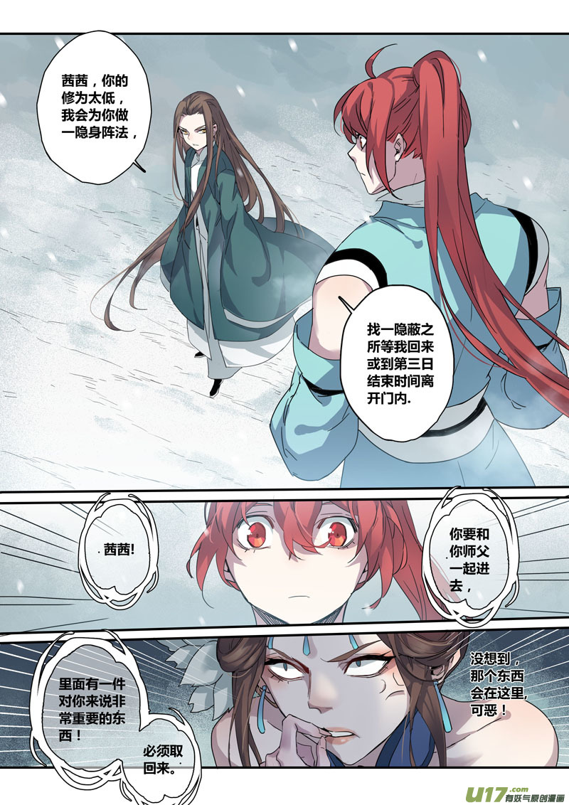 131第三十章001-第132话