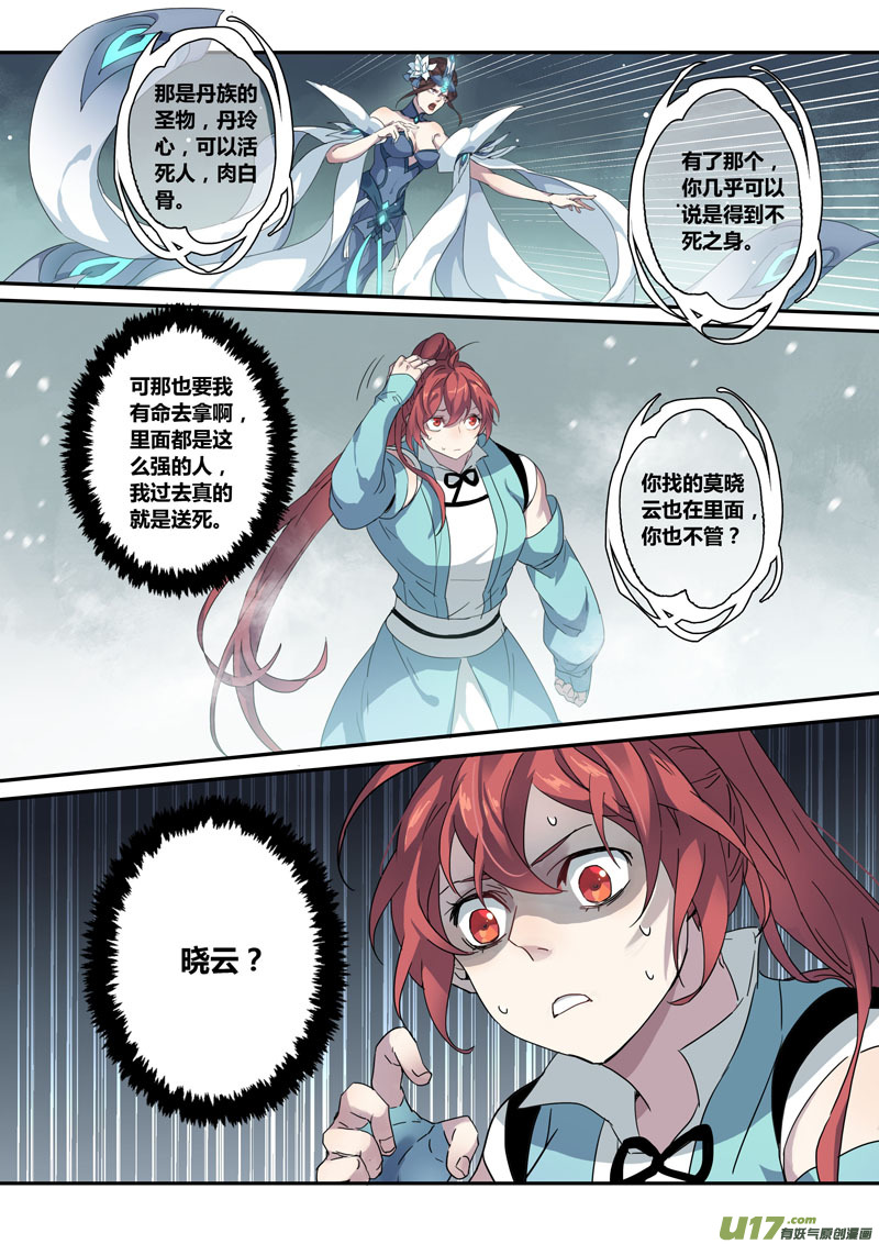 131第三十章001-第132话