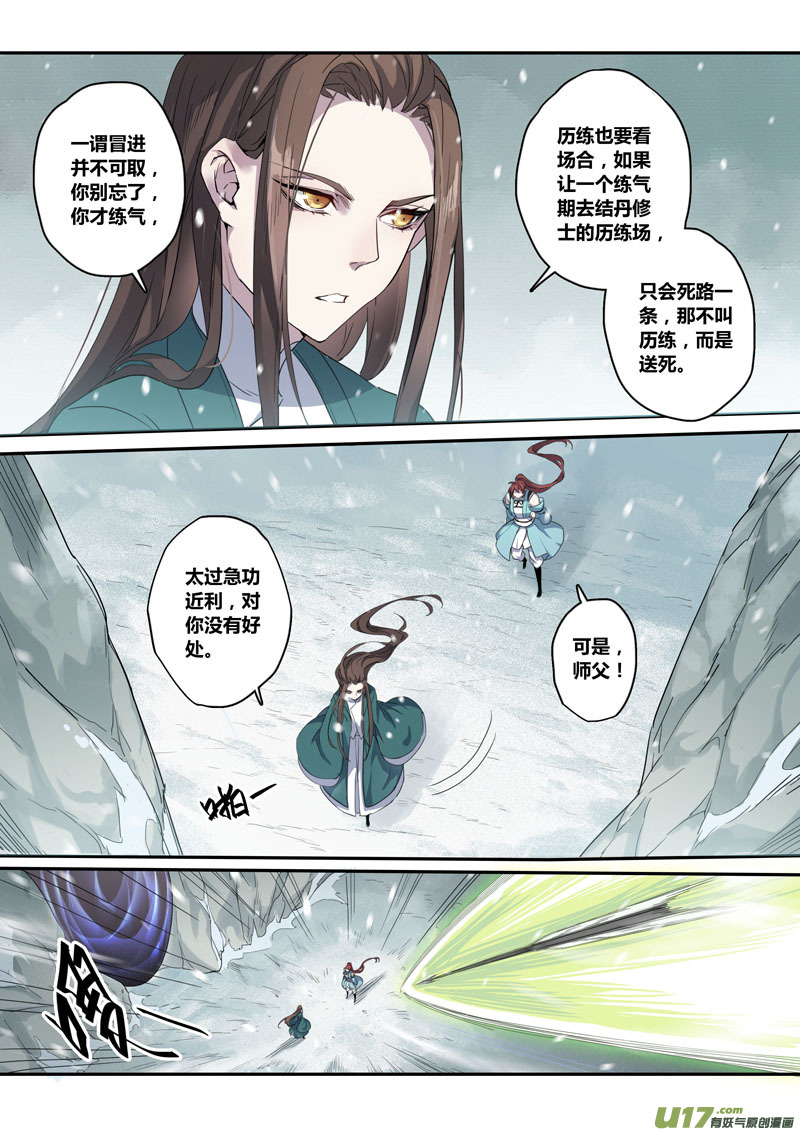 131第三十章001-第132话