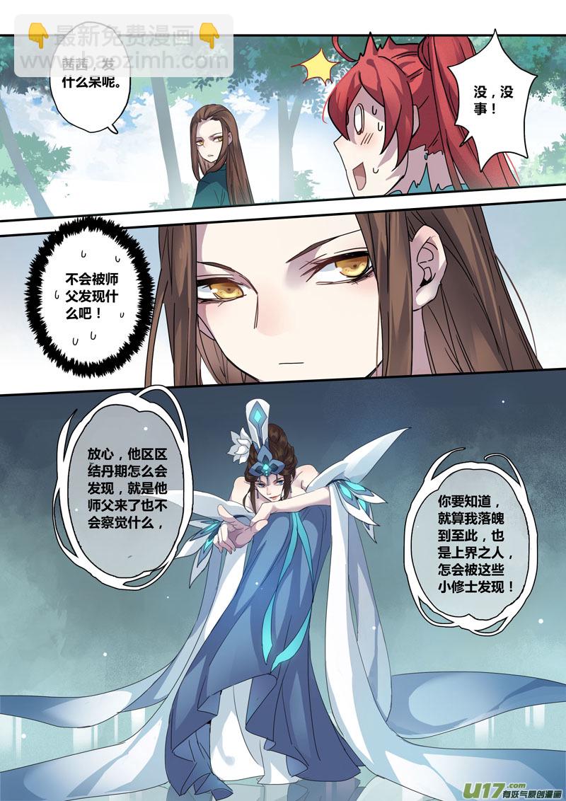 131第三十章001-第132话