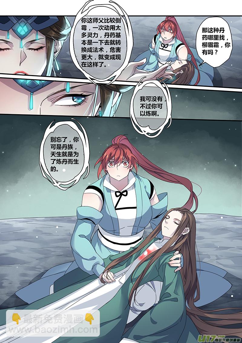 133第三十章003-第134话