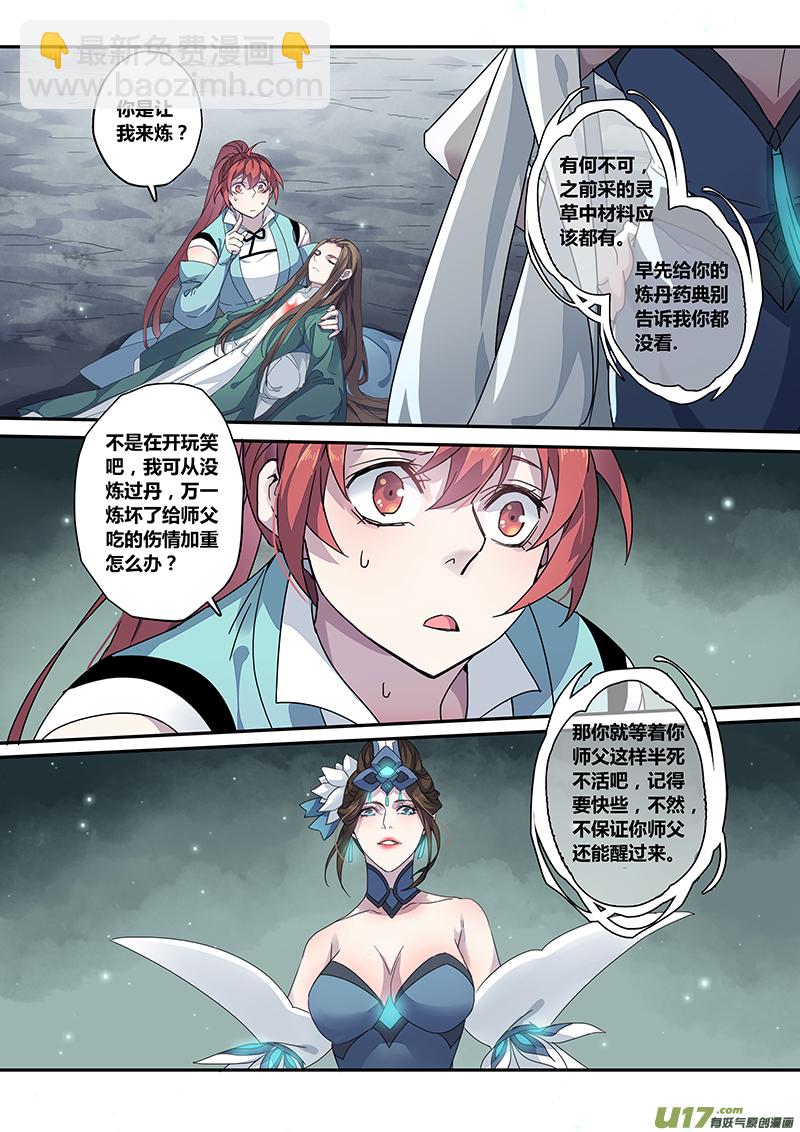 133第三十章003-第134话