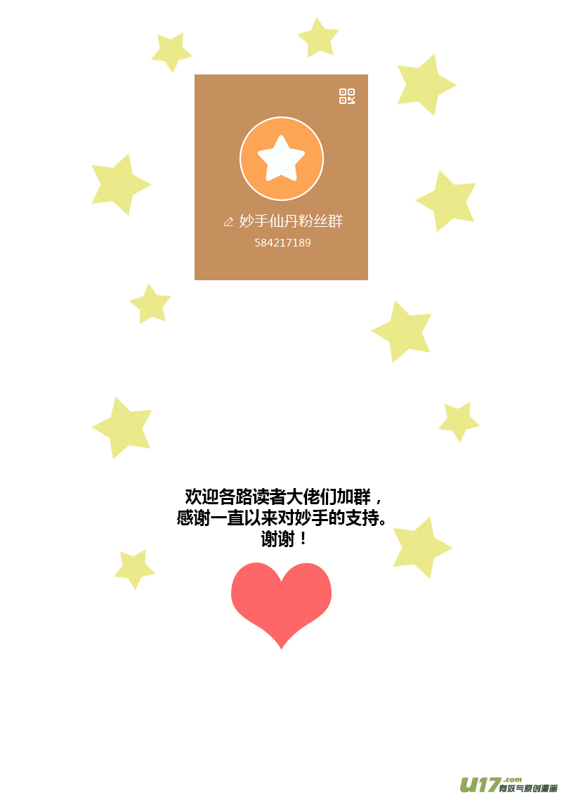 135第三十一章001-第136话