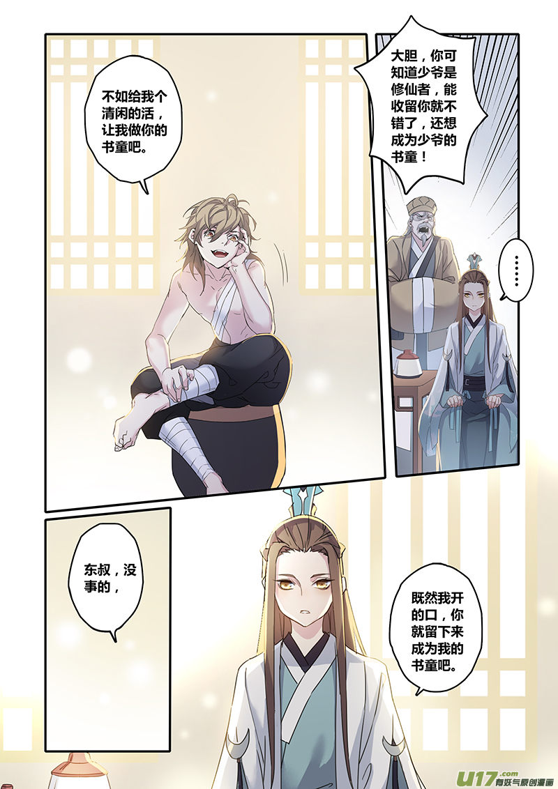 135第三十一章001-第136话