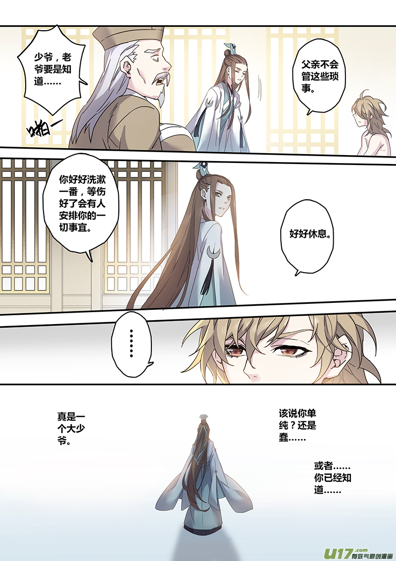 135第三十一章001-第136话