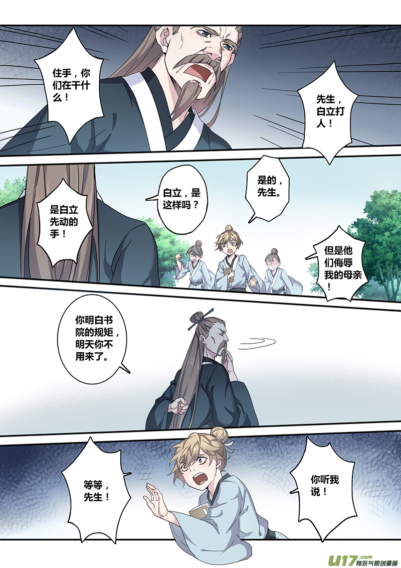 135第三十一章001-第136话