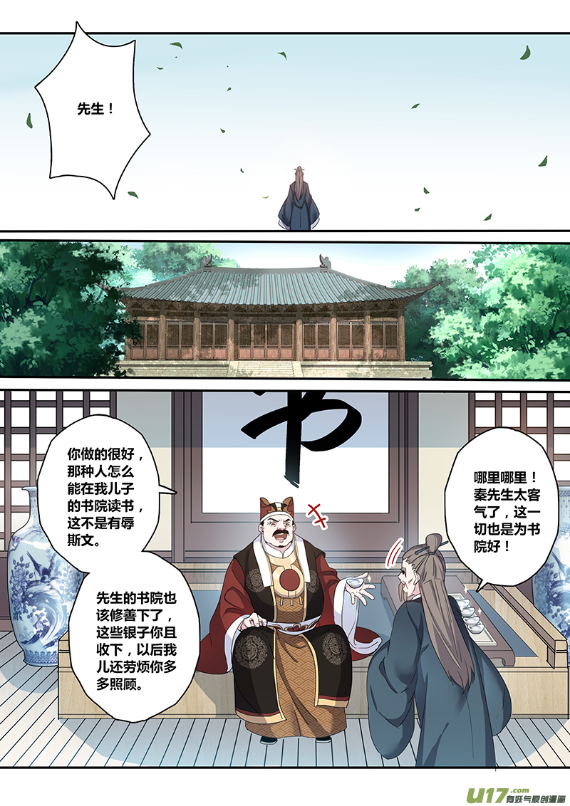 135第三十一章001-第136话