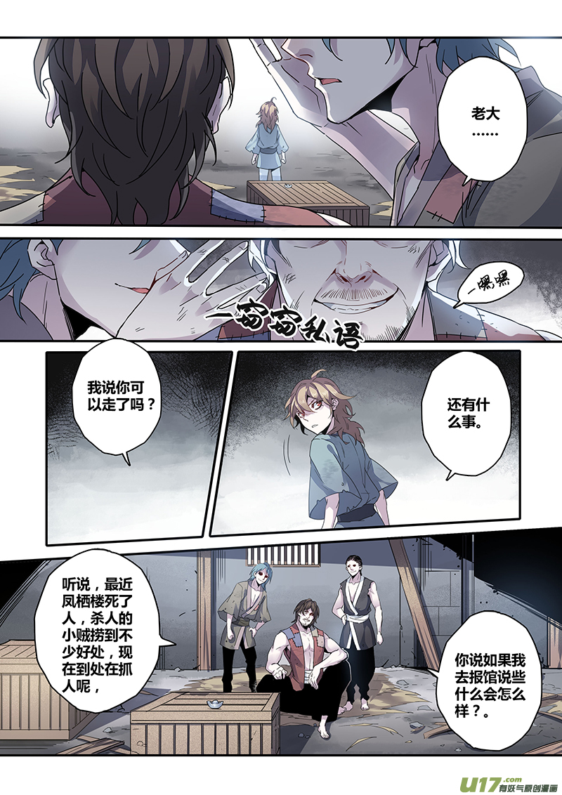 137第三十一章003-第138话