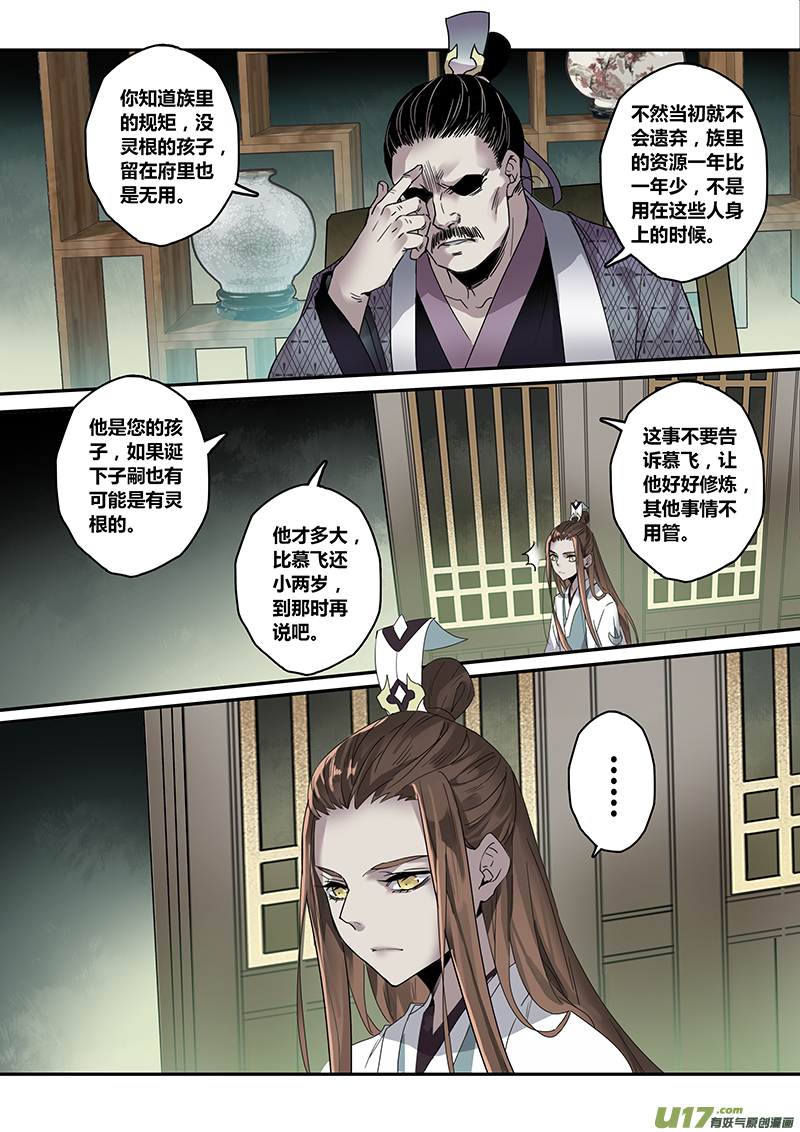 137第三十一章003-第138话