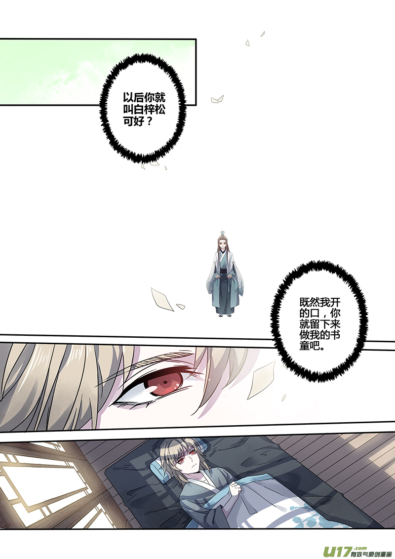 139第三十一章005-第140话