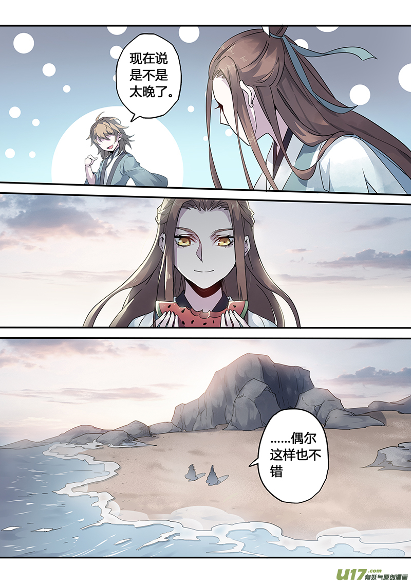 139第三十一章005-第140话