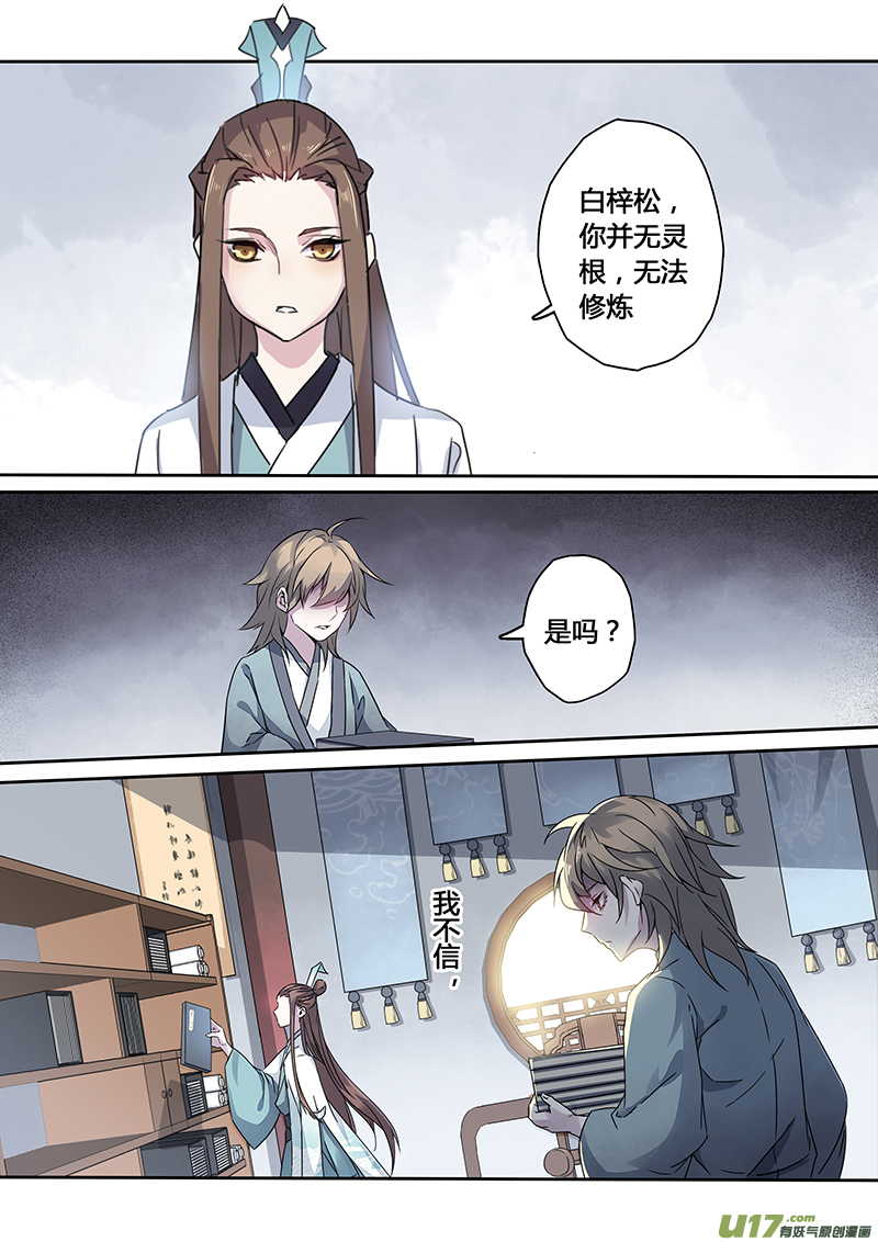 139第三十一章005-第140话