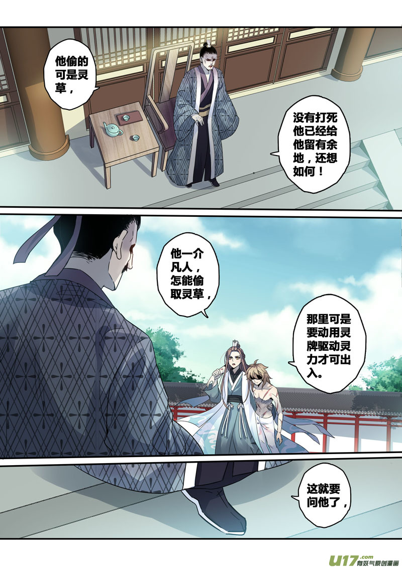 141第三十一章007-第142话