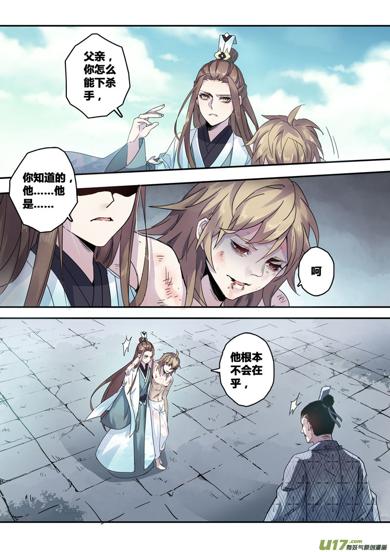 141第三十一章007-第142话