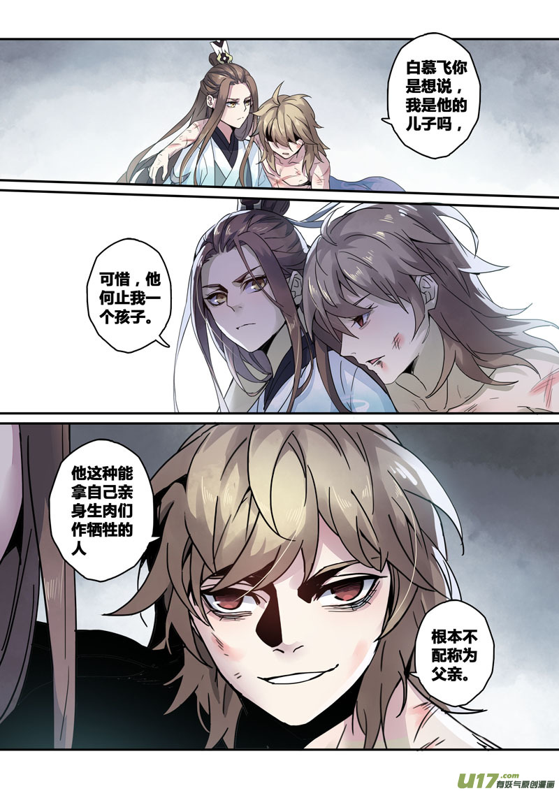 141第三十一章007-第142话