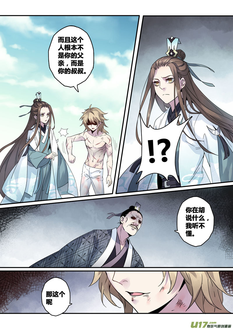 141第三十一章007-第142话