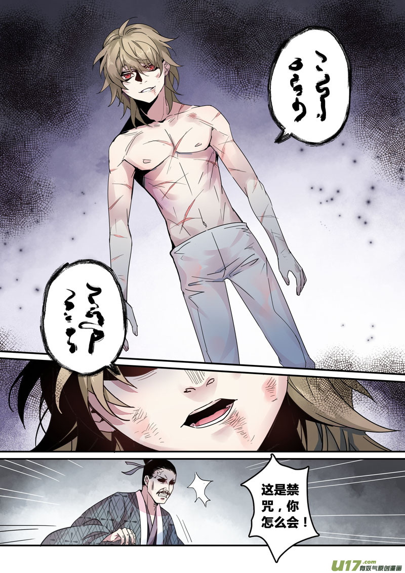 141第三十一章007-第142话