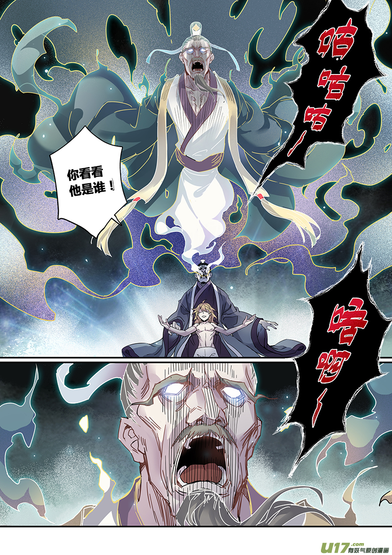 143第三十一章009-第144话