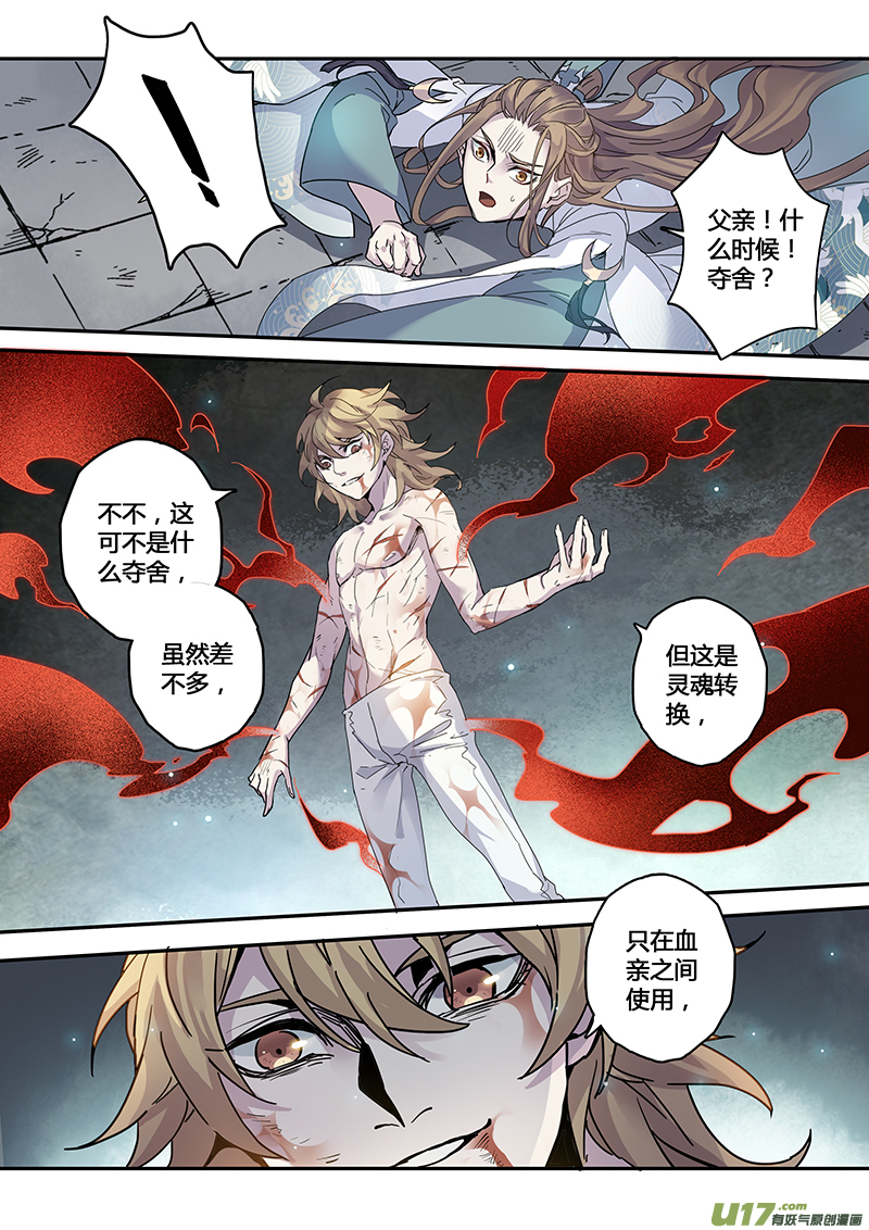 143第三十一章009-第144话