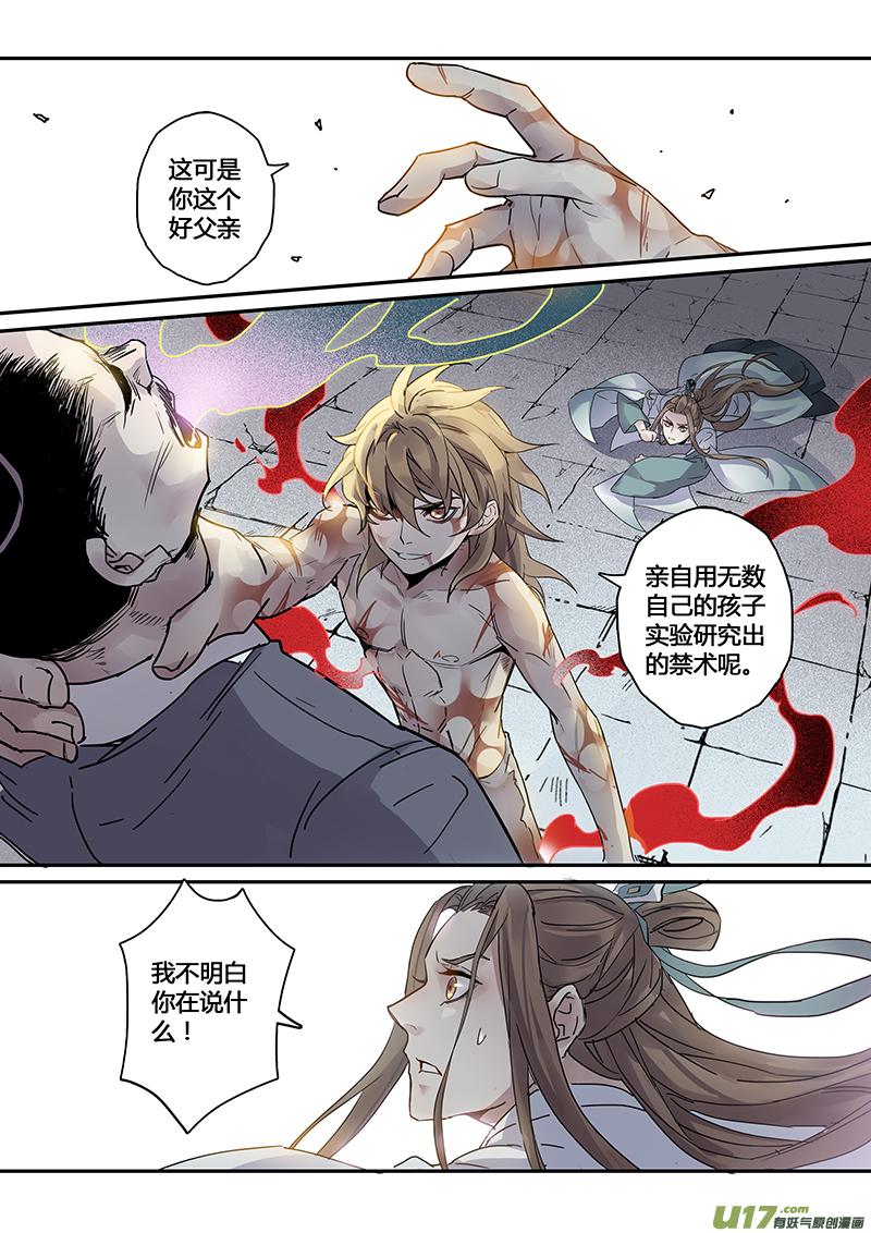 143第三十一章009-第144话