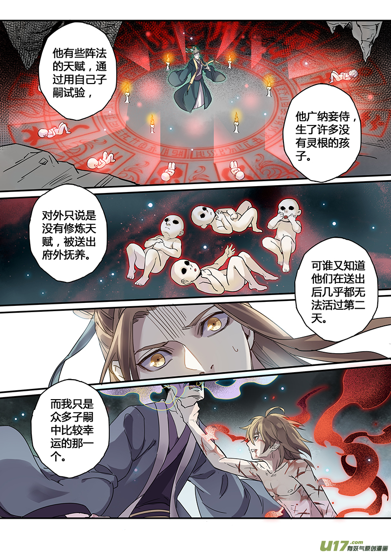 143第三十一章009-第144话