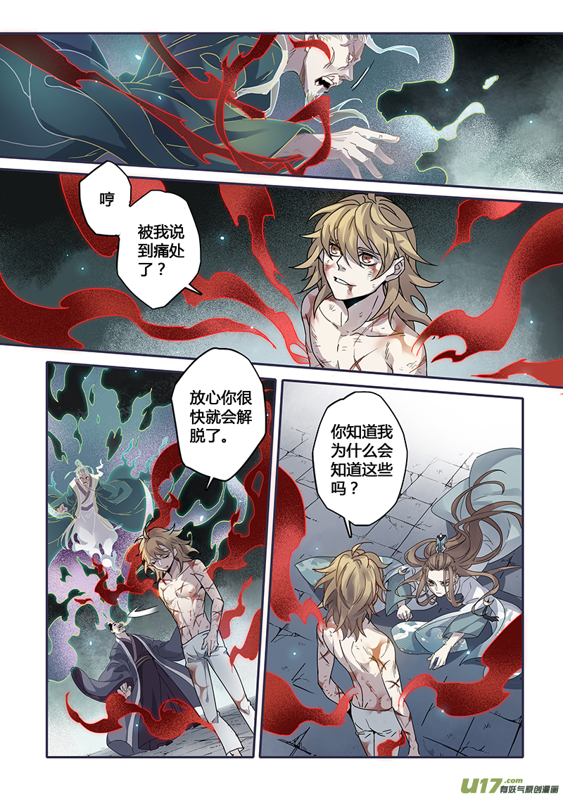 143第三十一章009-第144话