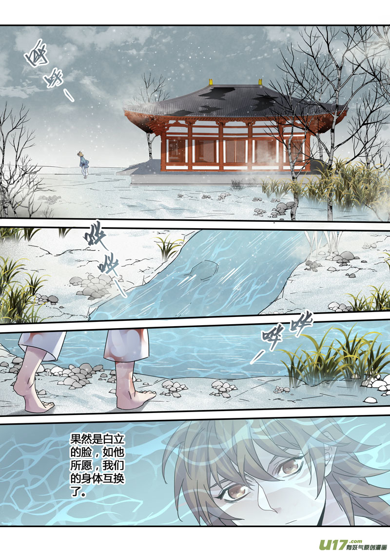 145第三十一章0011-第146话