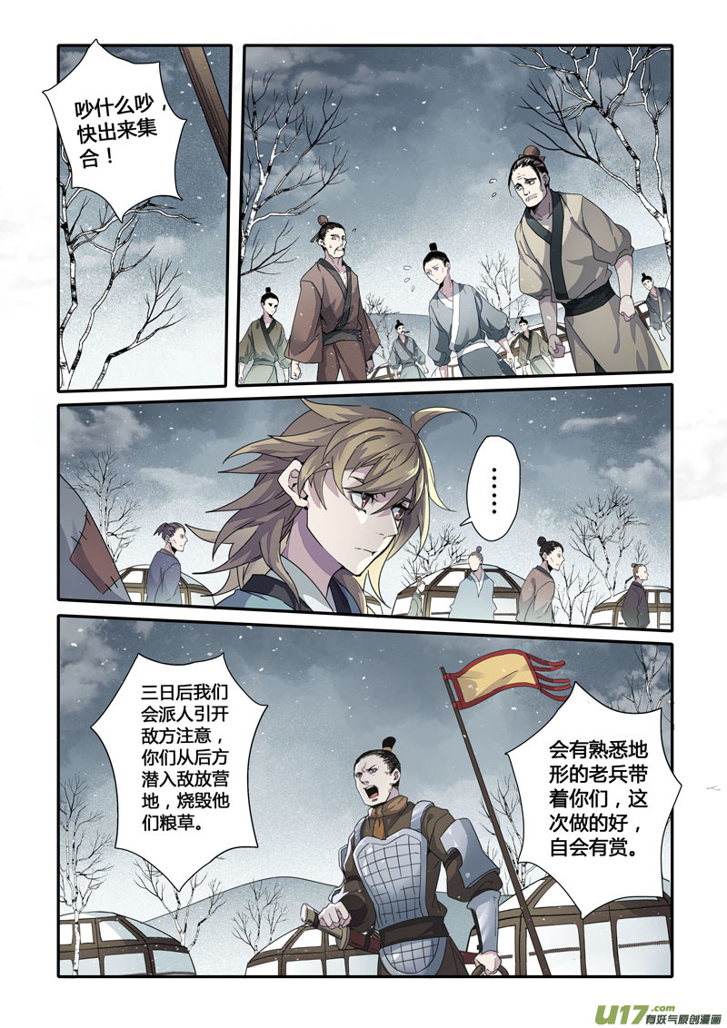 146第三十一章0013-第148话