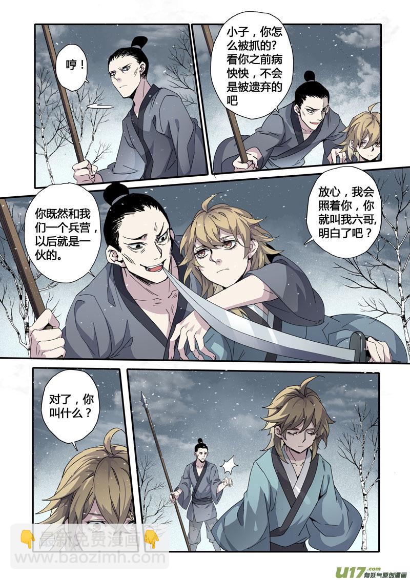 146第三十一章0013-第148话