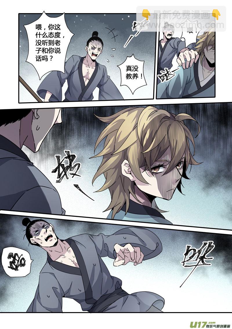 146第三十一章0013-第148话