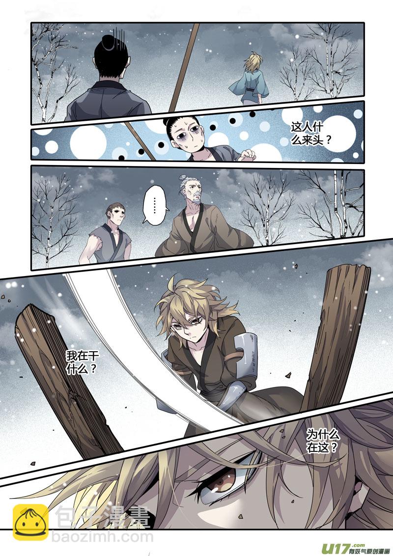 146第三十一章0013-第148话