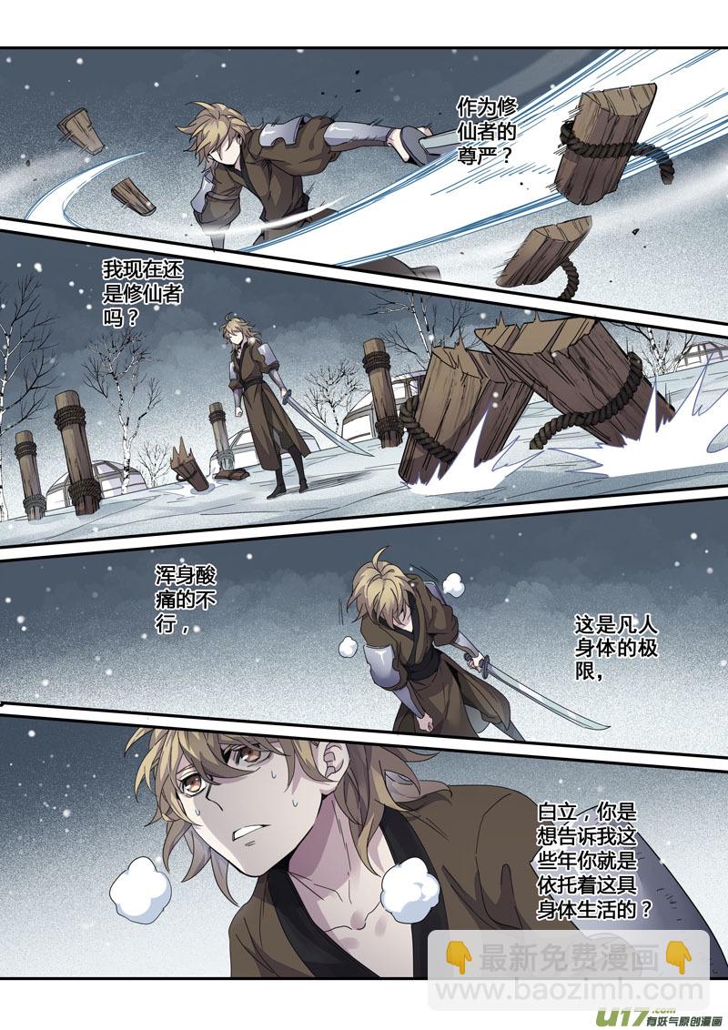 146第三十一章0013-第148话