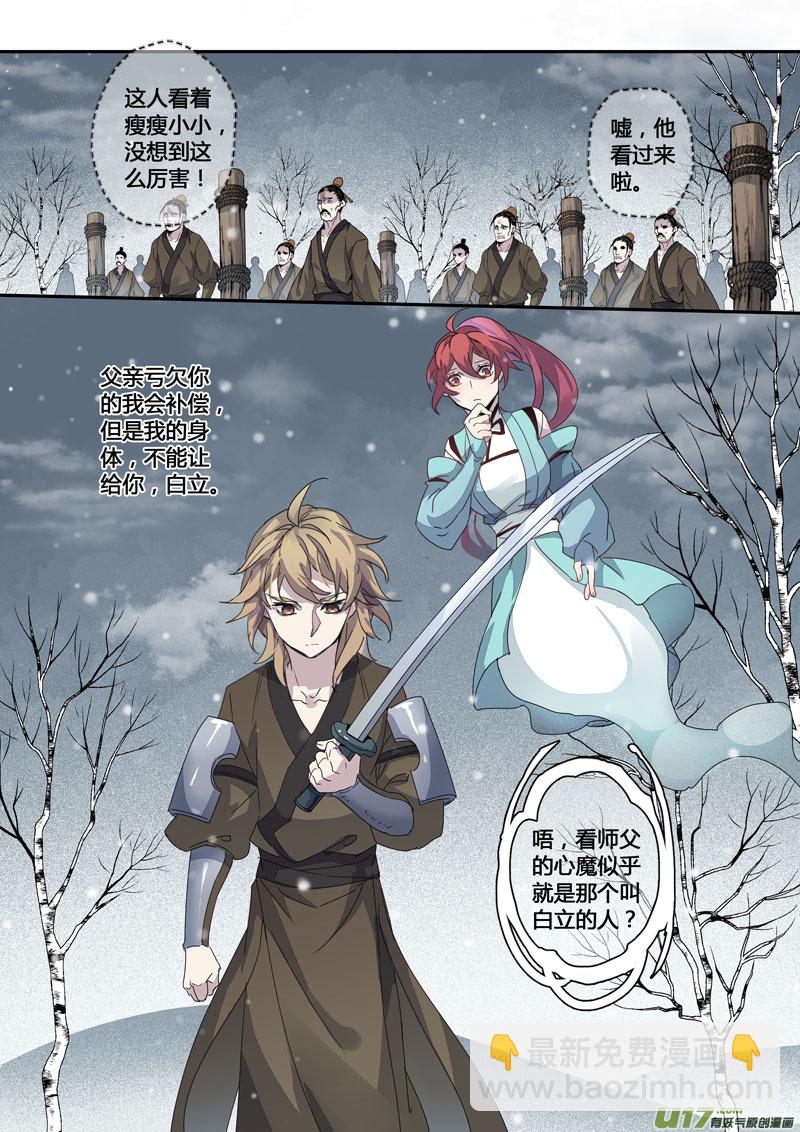 146第三十一章0013-第148话