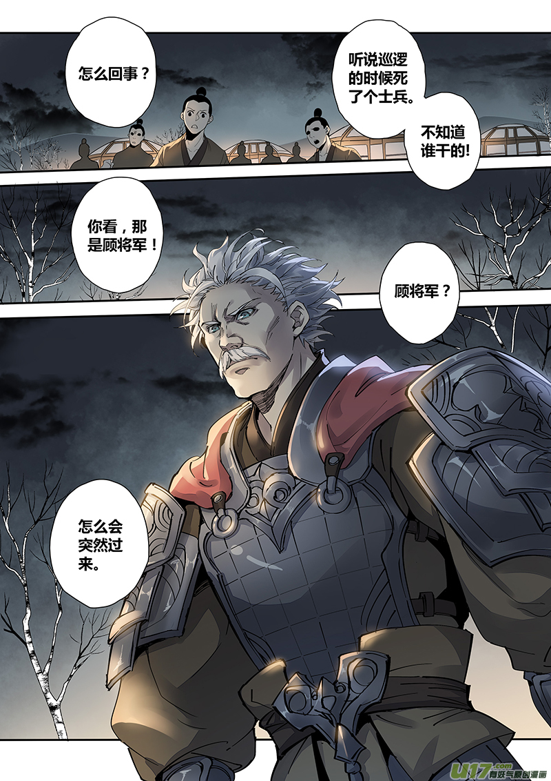 148第三十一章0015-第150话